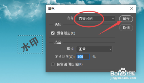 ps如何去除文字水印？