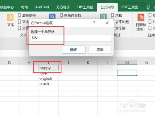 excel该如何实现区域内字母大写