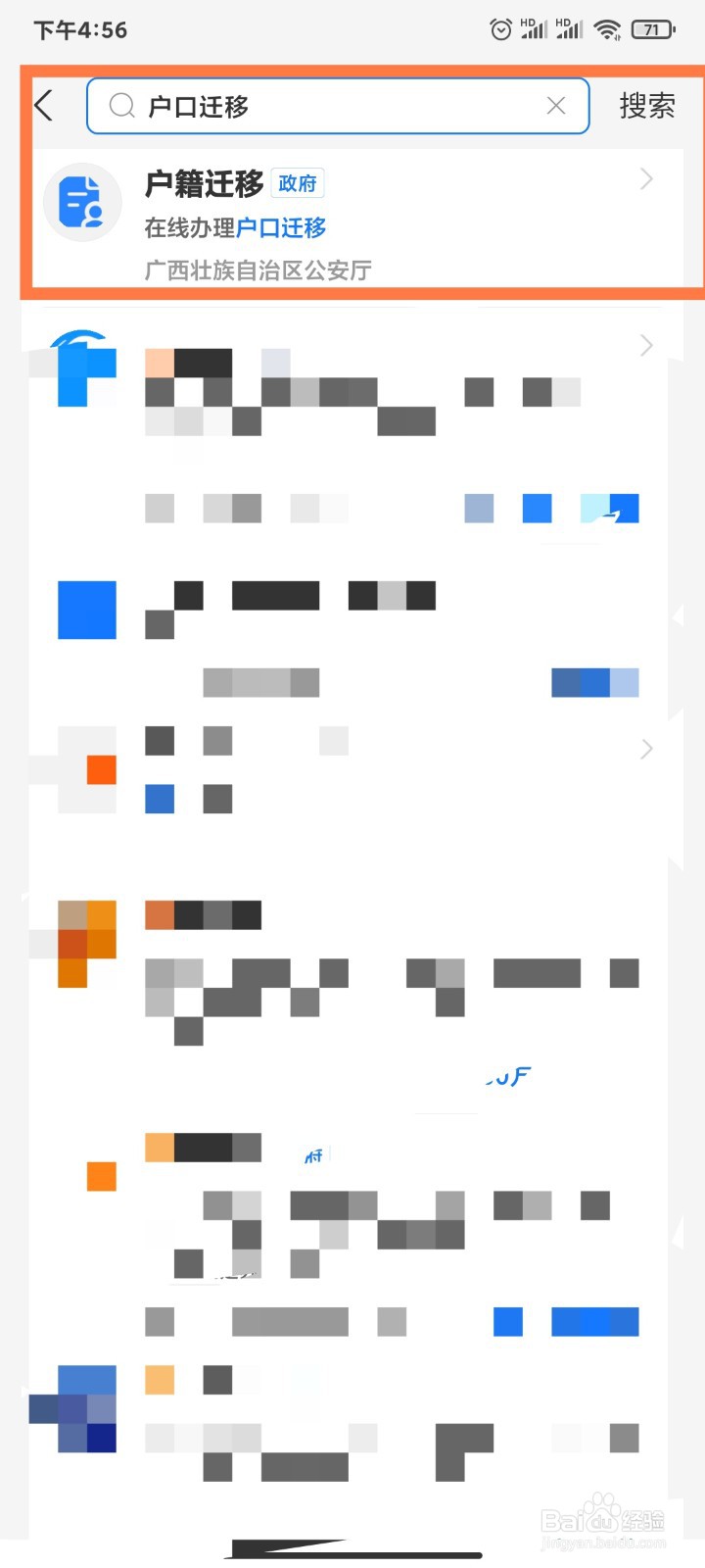 离婚户口怎么迁出来需要什么手续