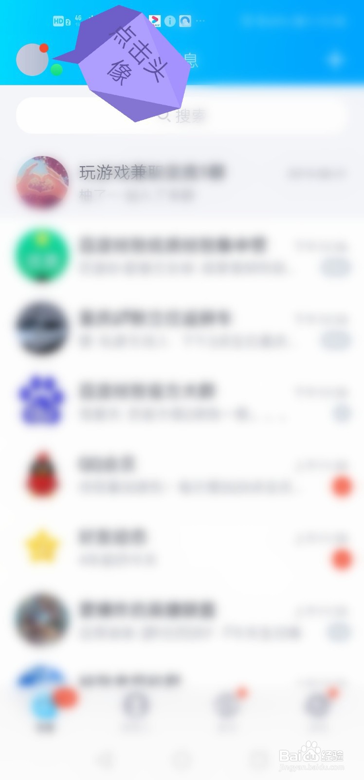 王者荣耀怎么换头像