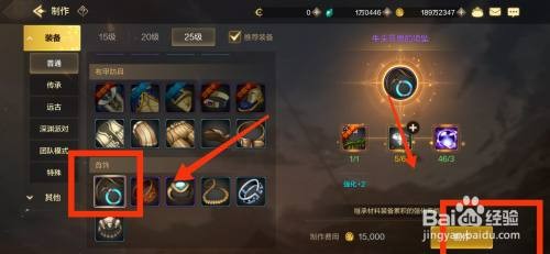 DNF手游制作牛头巨兽的项坠怎么操作