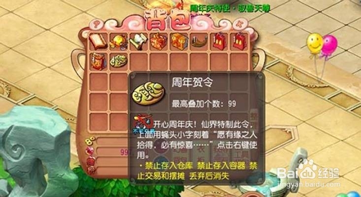 《开心ol》6周年活动之仙隐大巡游