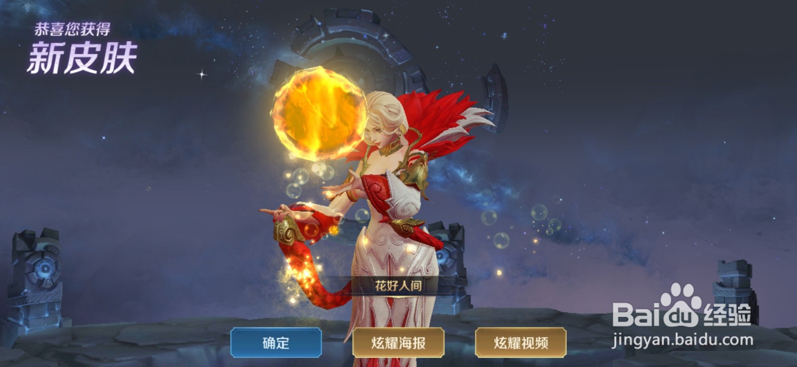 王者荣耀怎么免费获得永久皮肤自选礼包