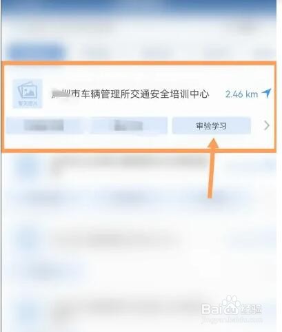 考驾照过期了怎么办
