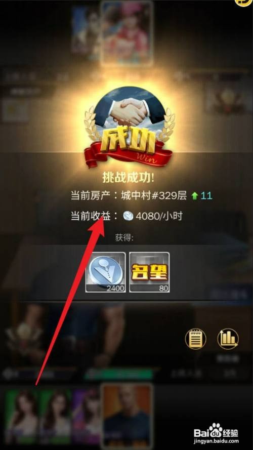 商道高手如何收购城中村