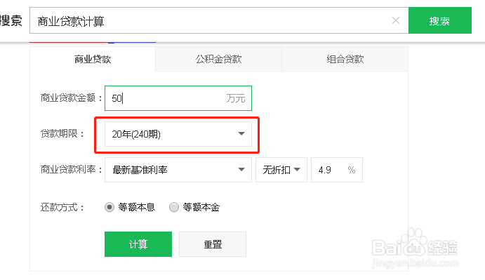 商业贷款怎么算