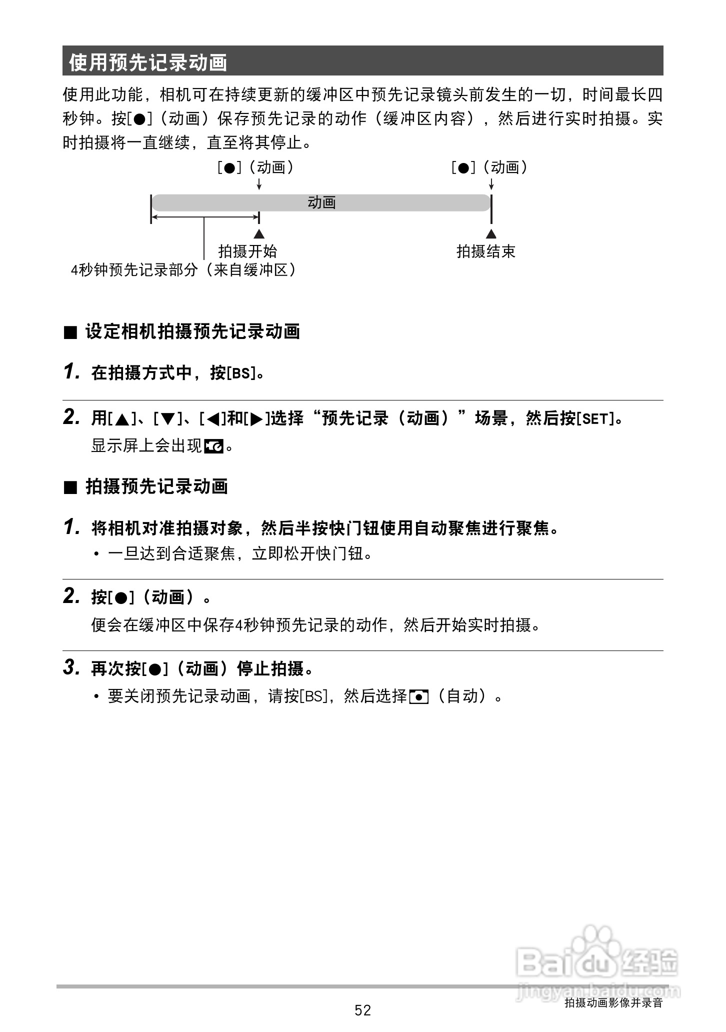 卡西欧EX-Z2300数码相机使用说明书:[6]