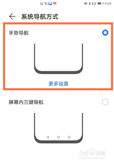 荣耀80pro怎么隐藏虚拟按键