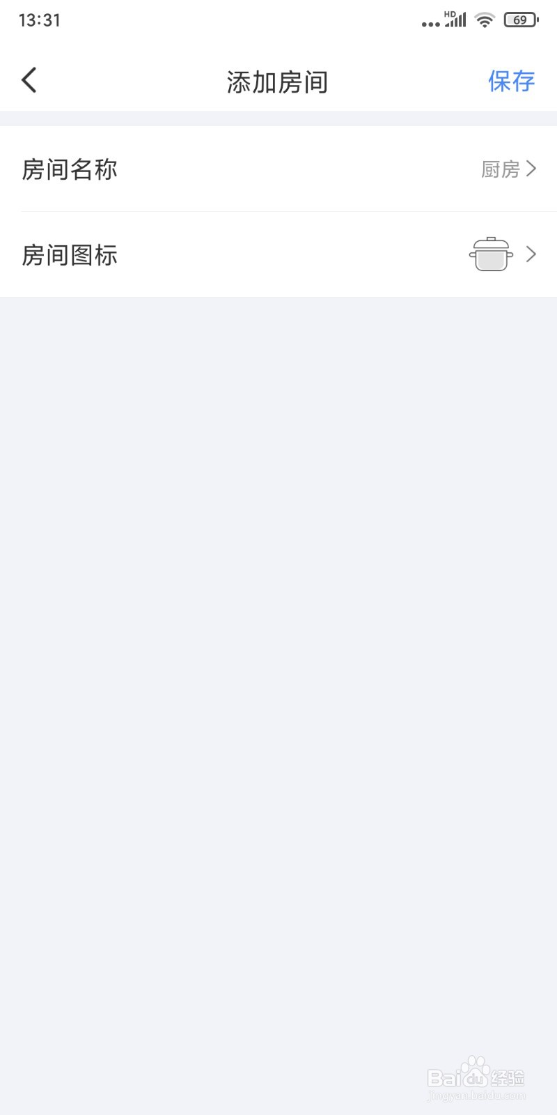 易慧家智能APP添加房间