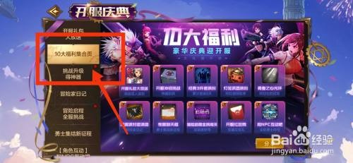 DNF手游如何获得10大福利活动奖品