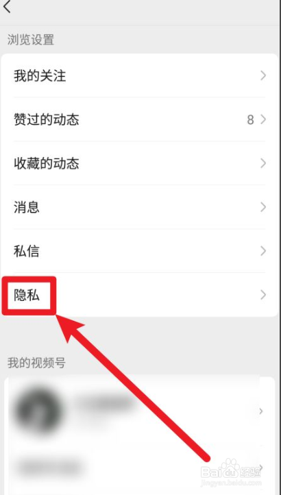 微信视频号如何新建身份