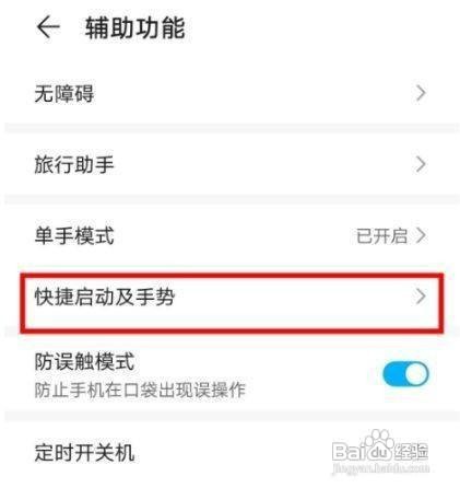 华为nova8怎么打开双击亮屏呢
