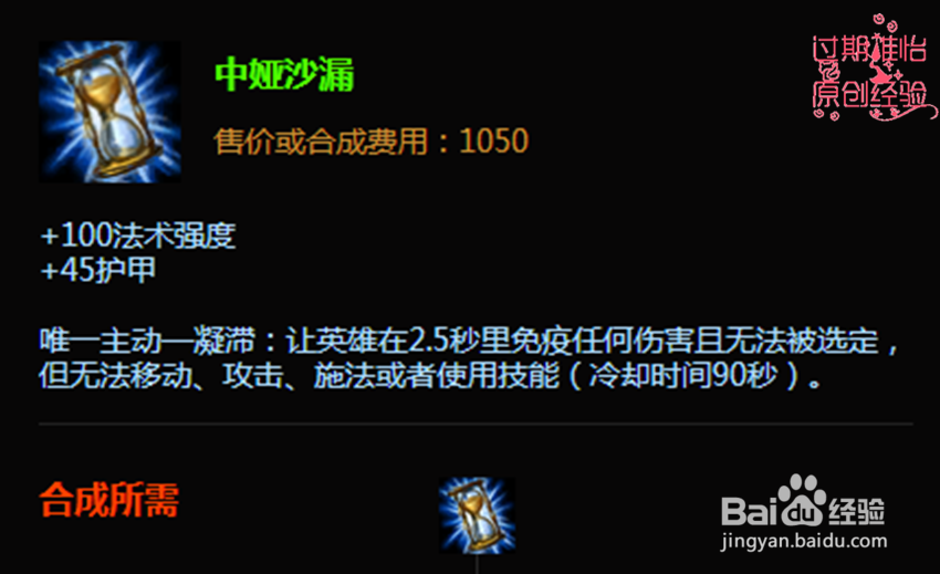LOL英雄联盟铸星龙王奥瑞利安索尔打野怎么出装