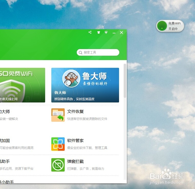 不用路由器怎么把电脑变成wifi热点