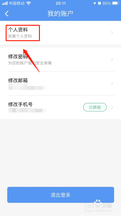 12306在哪里修改用户名
