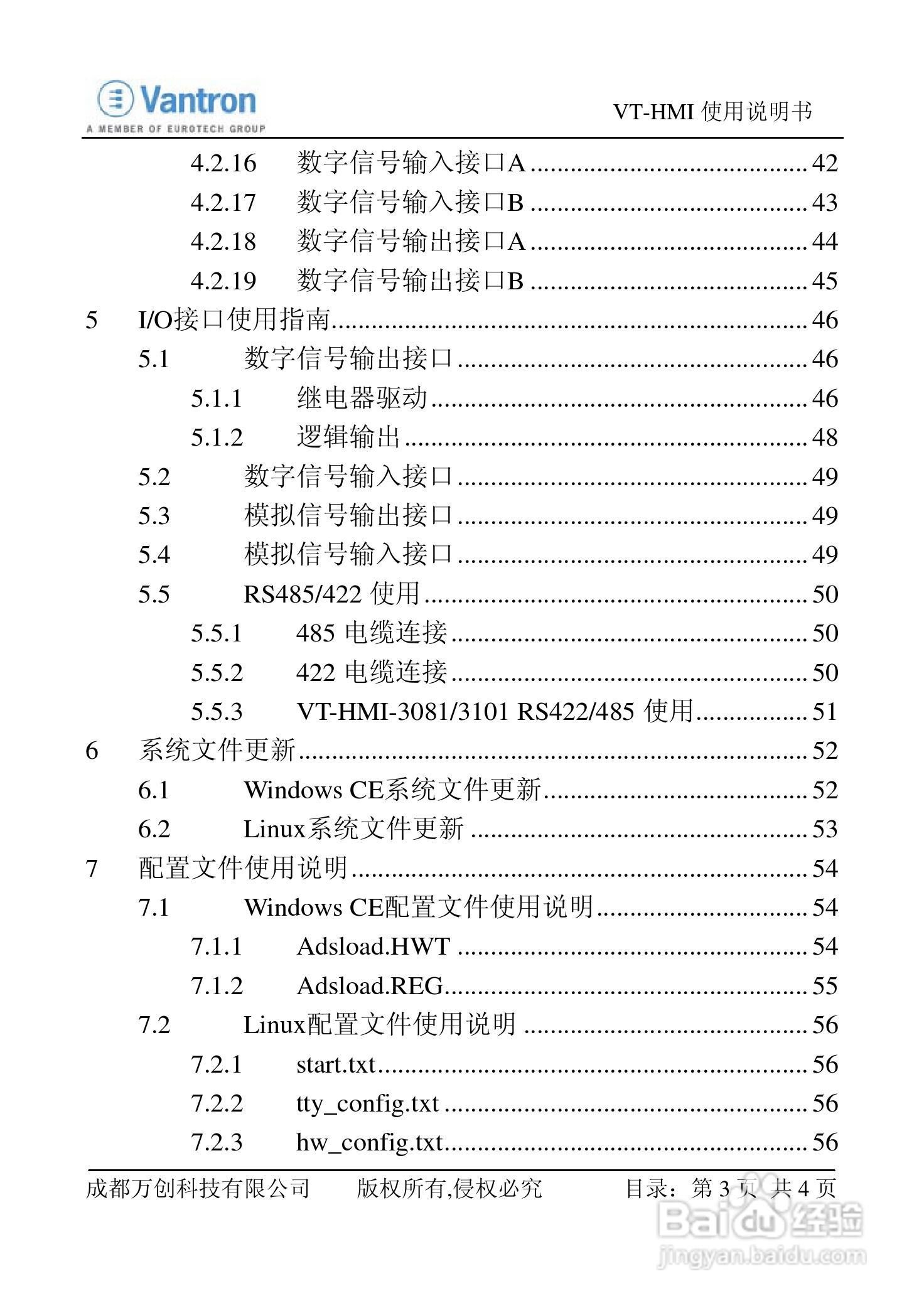 VT-HMI人机界面使用说明书V2:[1]