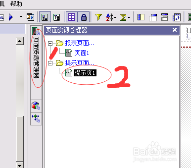Cognos Report 中取消浏览时候的下一步等按钮