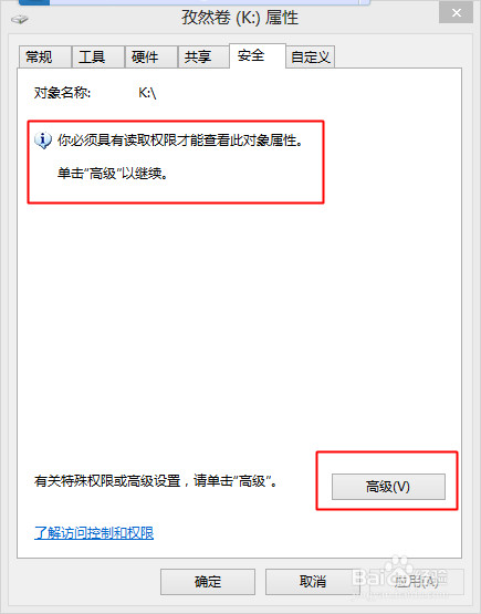 移动磁盘某分区不可访问，磁盘管理显示RAW格式
