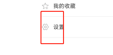 环球新军事APP怎么开启夜间模式