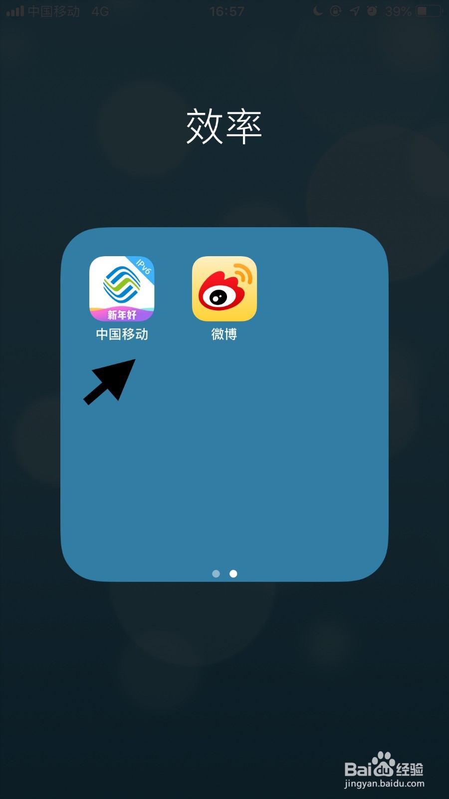 中国移动如何取消第三方账号绑定