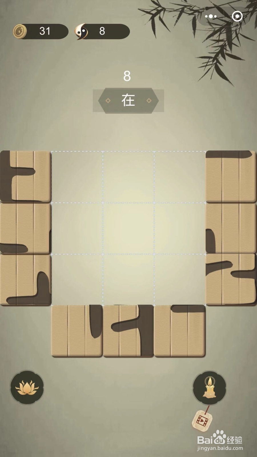 怎么通关微信小游戏中华生僻字（第七至十二关）