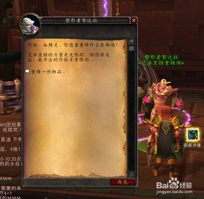 wow8.0特质怎么洗