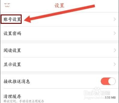 知音漫客怎么绑定新浪