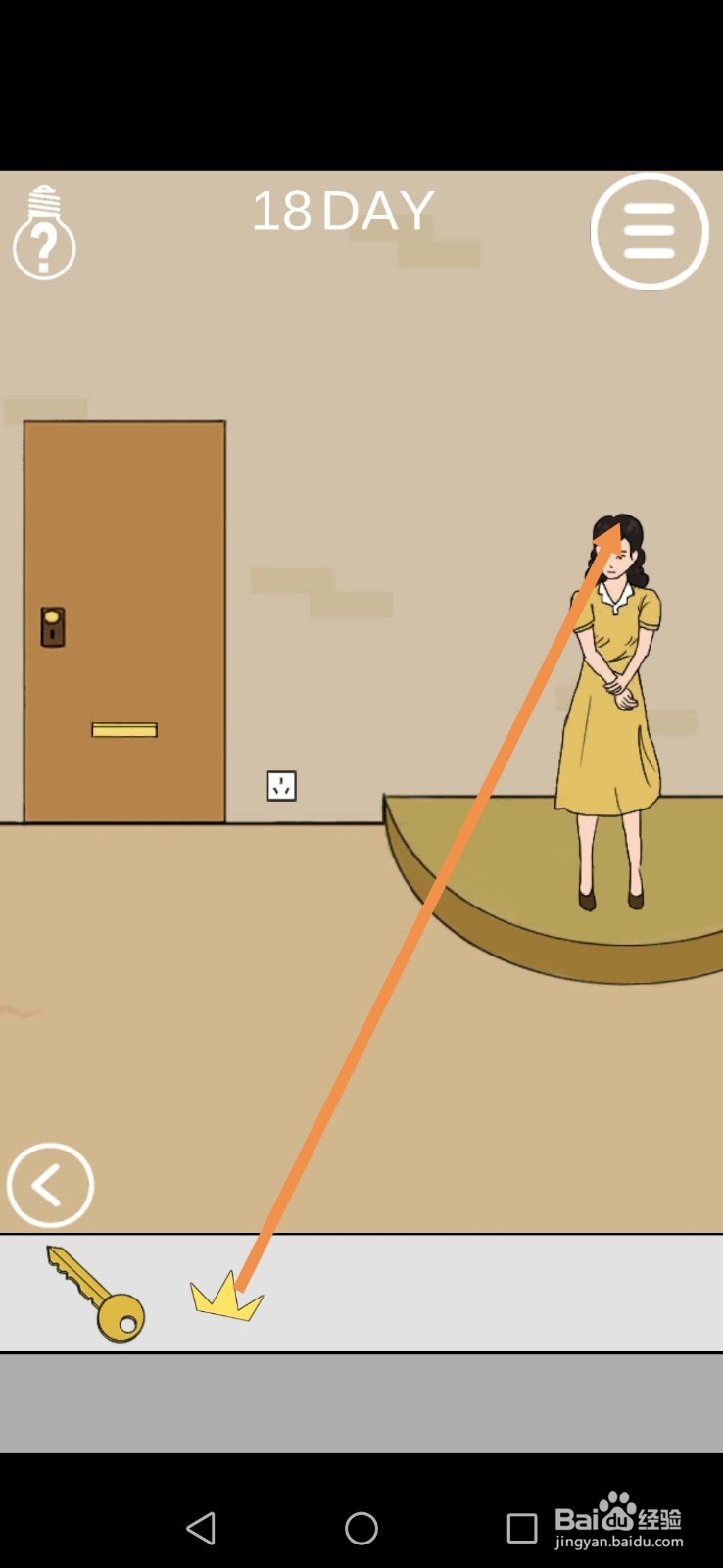 妈妈不让我出去玩第17关和第18关攻略