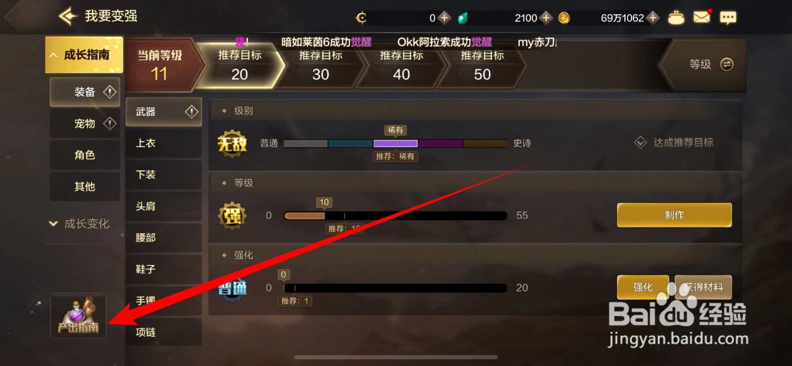DNF手游如何查看祥瑞溪谷的产出指南