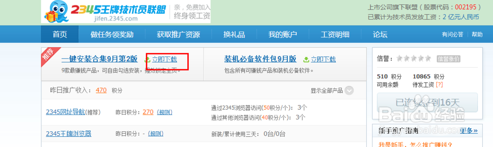 如何靠为别人装电脑系统挣钱（兼职）