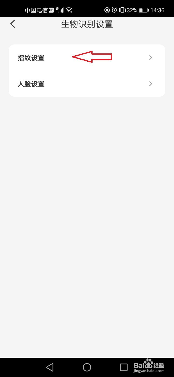 云闪付怎么设置指纹解锁？