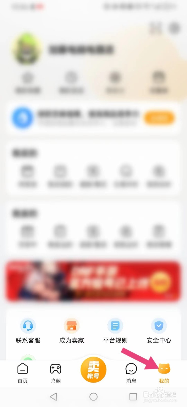 交易猫怎么查看商品审核及上架等情况？