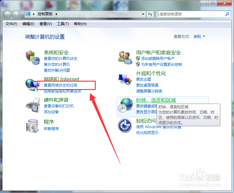 win7网页“无法解析服务器的DNS地址”怎么办?