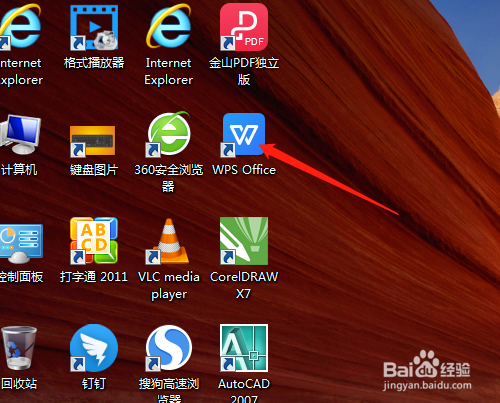WPS文字怎样添加着重号