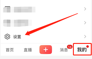 安卓版彩视app如何关闭群聊消息通知