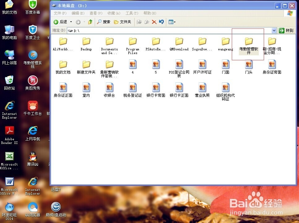 考勤管理系统标准版忘记密码了怎么重置