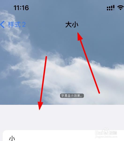iPhone14如何设置样式大小为加大效果