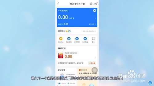 个人怎么开通花呗收款