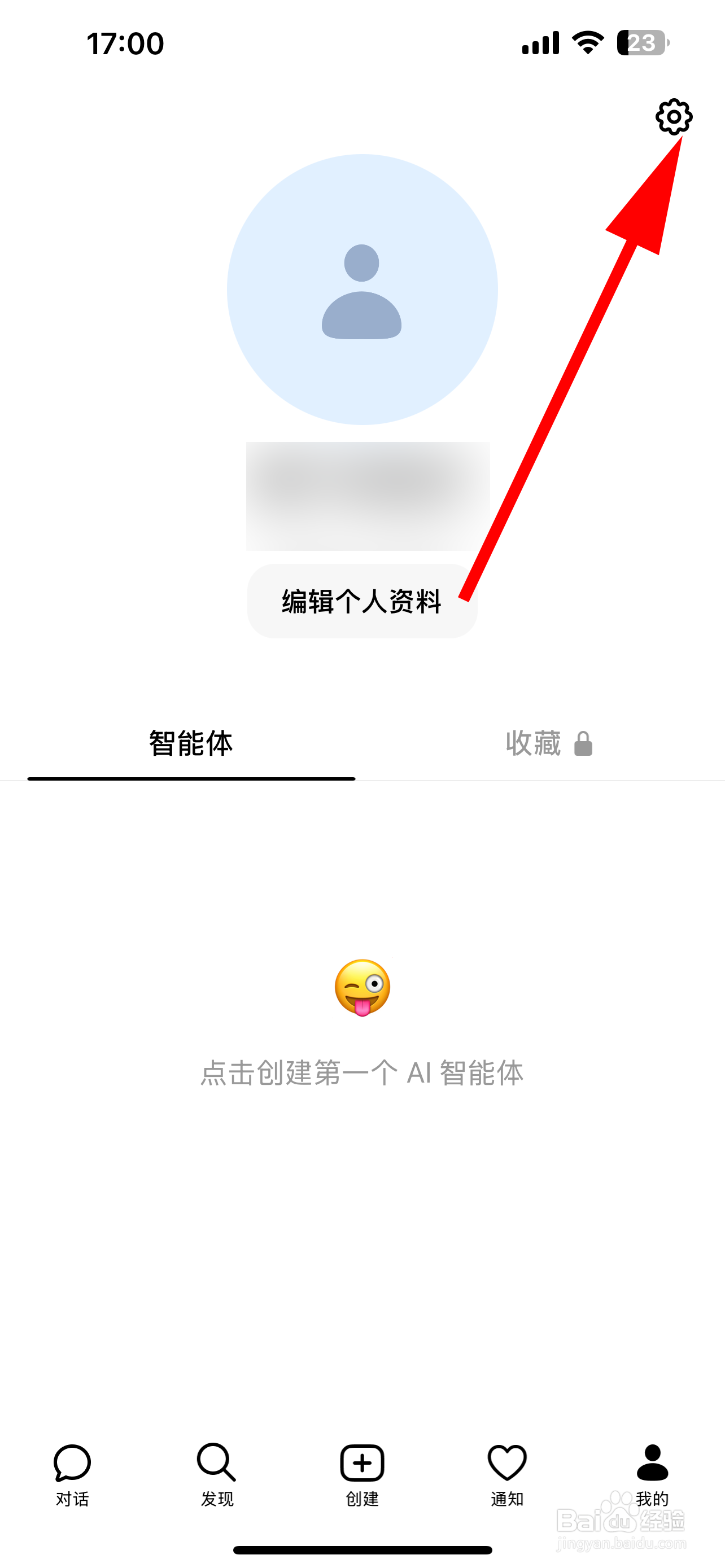 豆包怎样设置背景