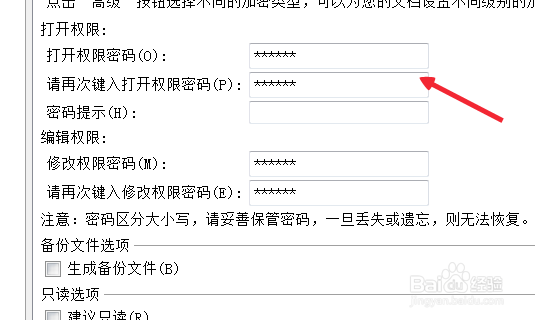 怎么给excel文件加打开和编辑密码