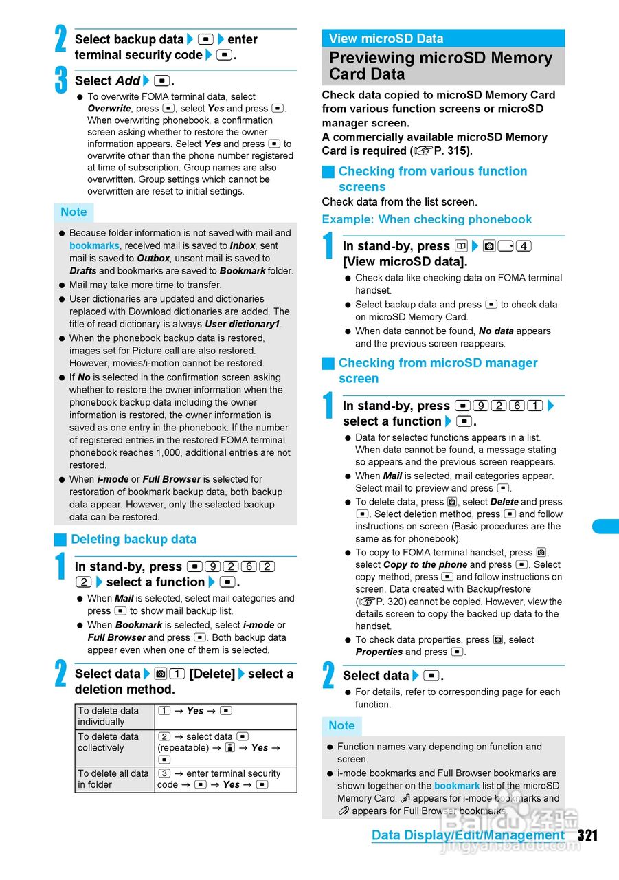 DoCoMo SH904i移动电话说明书:[33]