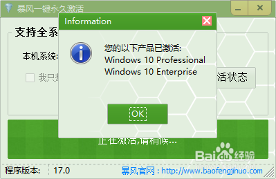 Win10 专业版完美激活