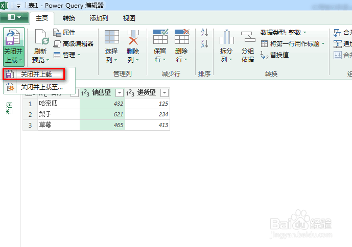 excel怎么处理错位数据
