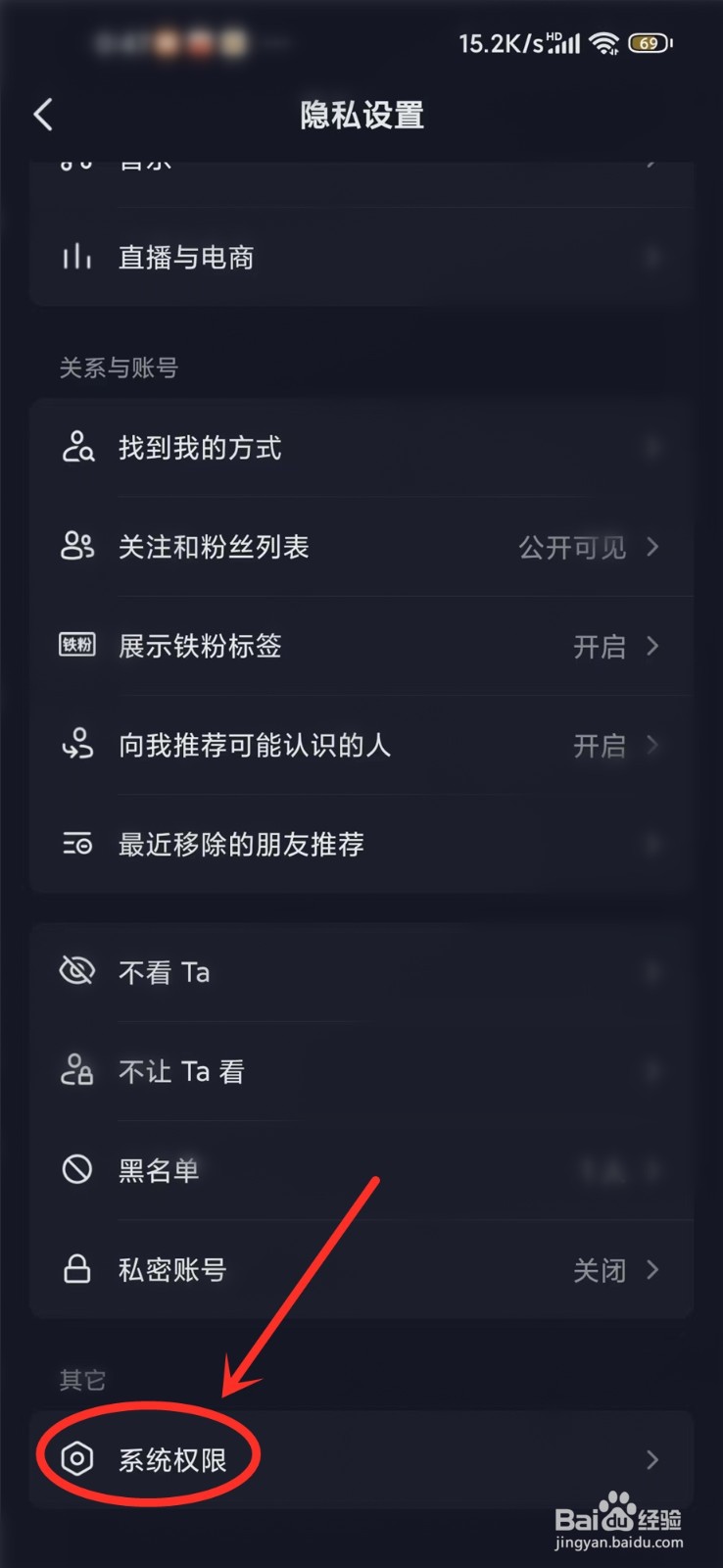 抖音湖北消费券定位怎么设置