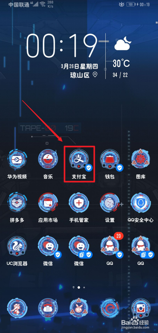 支付宝怎么设置自动还款