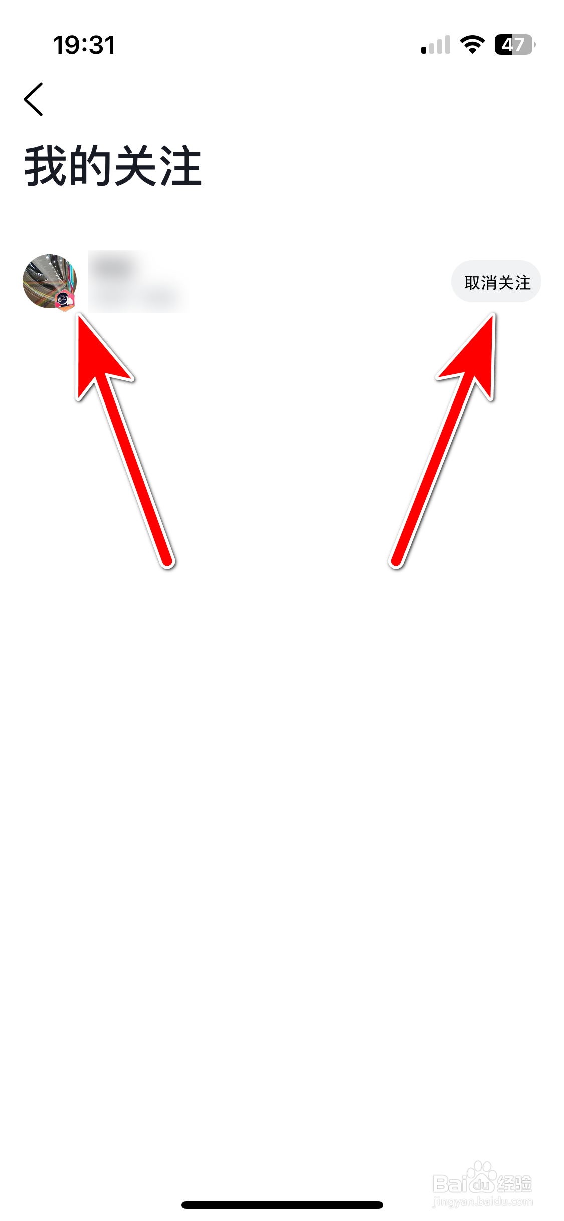 合创汽车如何取消关注用户