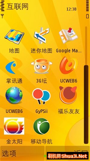 诺基亚5800安装凯立德导航软件图文教程