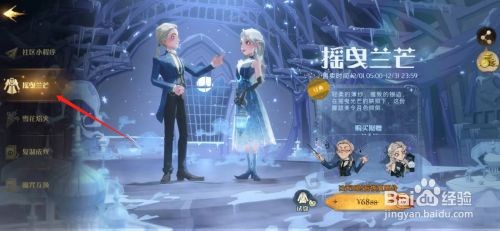 哈利波特魔法觉醒手游摇曳兰芒时装获取攻略