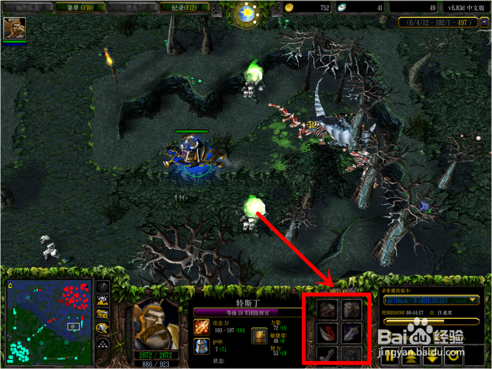 dota 军团指挥官装备合成攻略