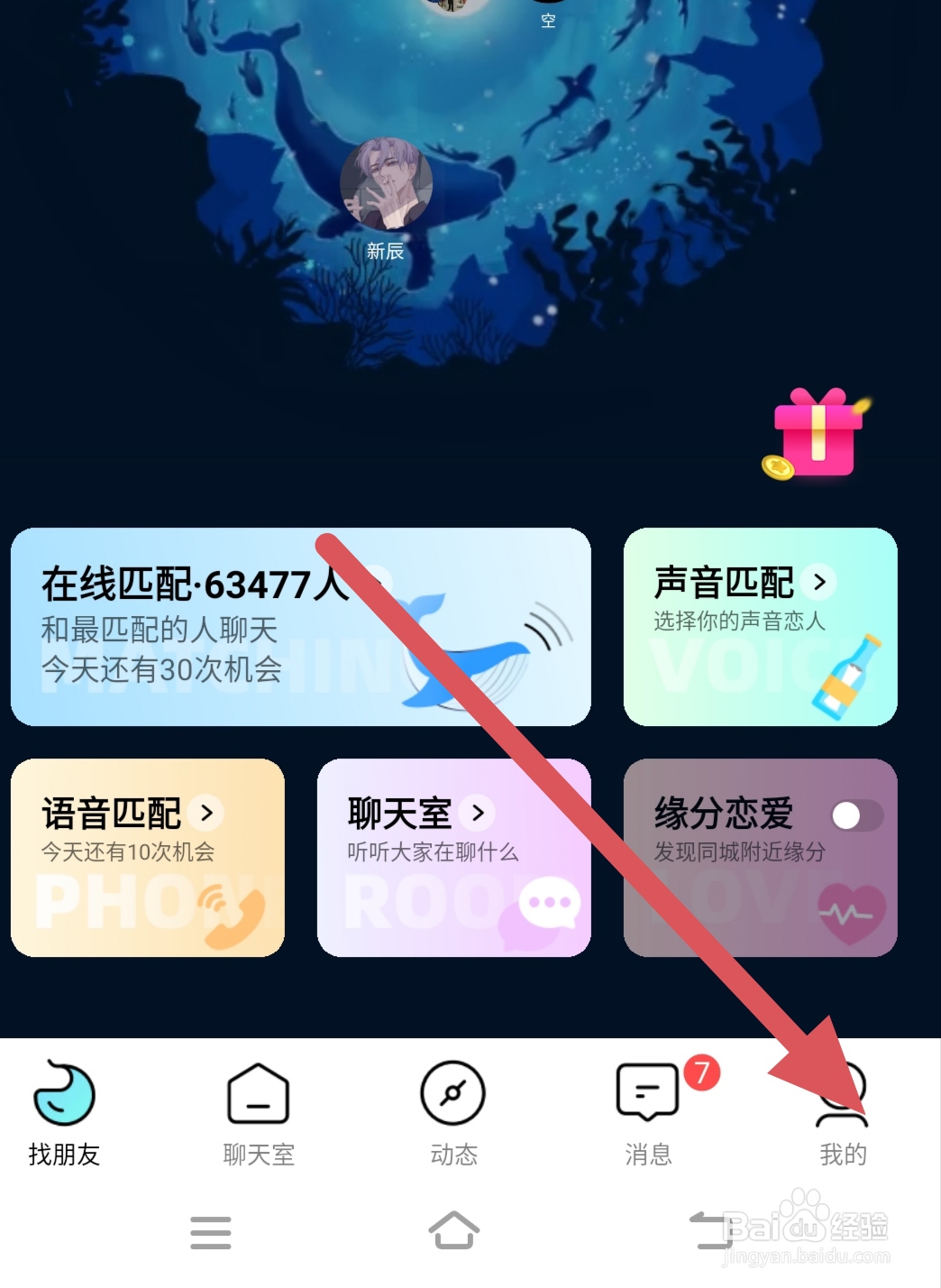 赫兹怎么开启麦克风权限